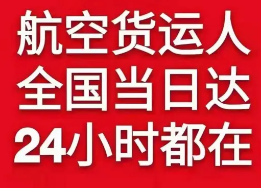 大同云冈空运地址货物、航空货运:物流行业各岗位招聘