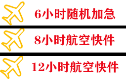 大同云冈空运地址快递公司,专业空运当天件